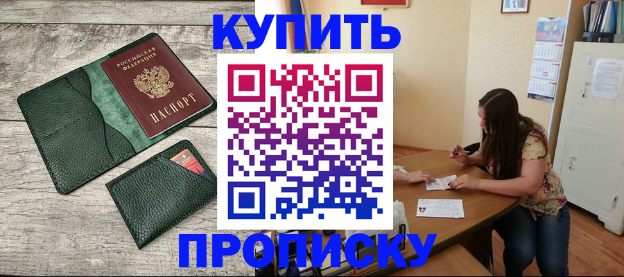 временная регистрация для школы в Липецкая области