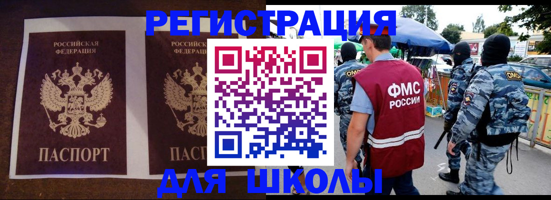 прописка законно в Липецкая области