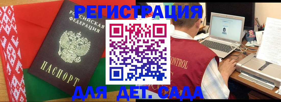 прописка для кредита в Липецкая области